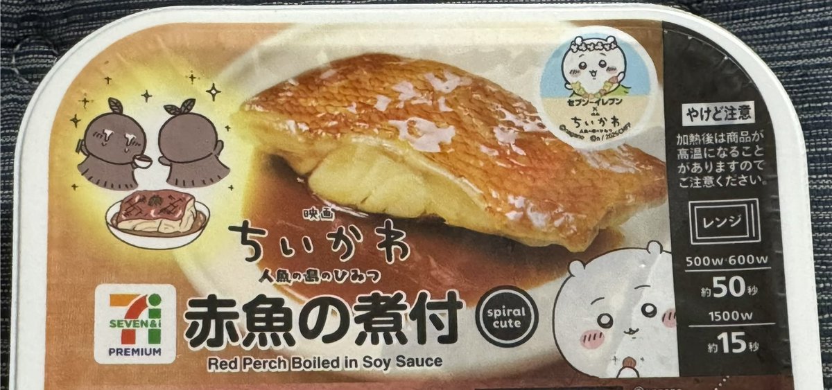 gattonarce's tweet photo. 赤魚の煮付け美味しかったなぁ〜
...ん？ https://t.co/GdzUtNTfX9
