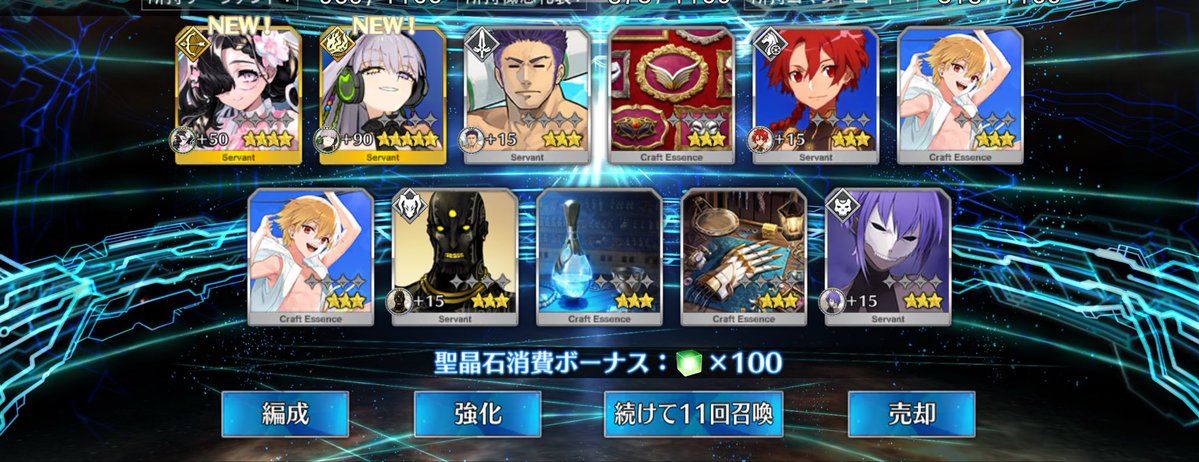 FGOArisu's tweet photo. 並んでやって来てびっくりした🫢
👶揃いました👏🏻 https://t.co/knMXUk2it2