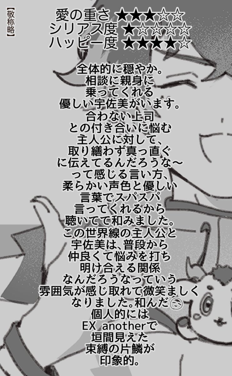 7bata_u's tweet photo. 束縛FA(リンク先EXaネタバレあり)
https://t.co/Sn2swGx83u
#ウサミヴォォォォイスッ https://t.co/SAJ3mErBlg
