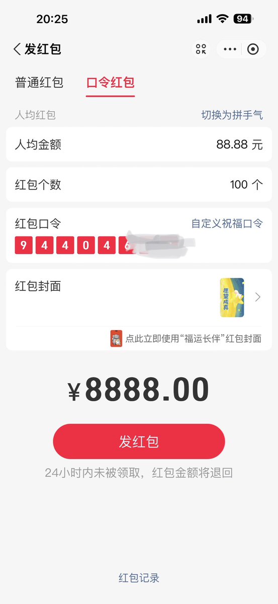 Punj_1995's tweet photo. 提前祝2026年七夕快乐 现在发100个88红包，在评论区留言发祝福语给我的来跟我换一个提示数字：只限粉丝中奖条件：关注点赞评论祝福语 https://t.co/R4skJnHHIk