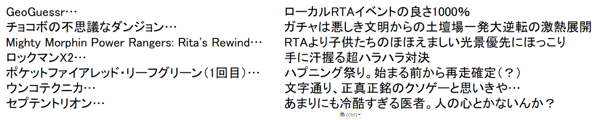 dorarinMimP's tweet photo. 忙しくてRiJを見る余裕がなかったって人がいるので
「自分が見れた範囲で」特に良かったおすすめタイトルを置いておきますね。
無論、他の人の反応見た感じ、自分が見れてない範囲でも楽しいのはあったみたいなのでこれが全てでは無いですが https://t.co/MNCxbDOlyl