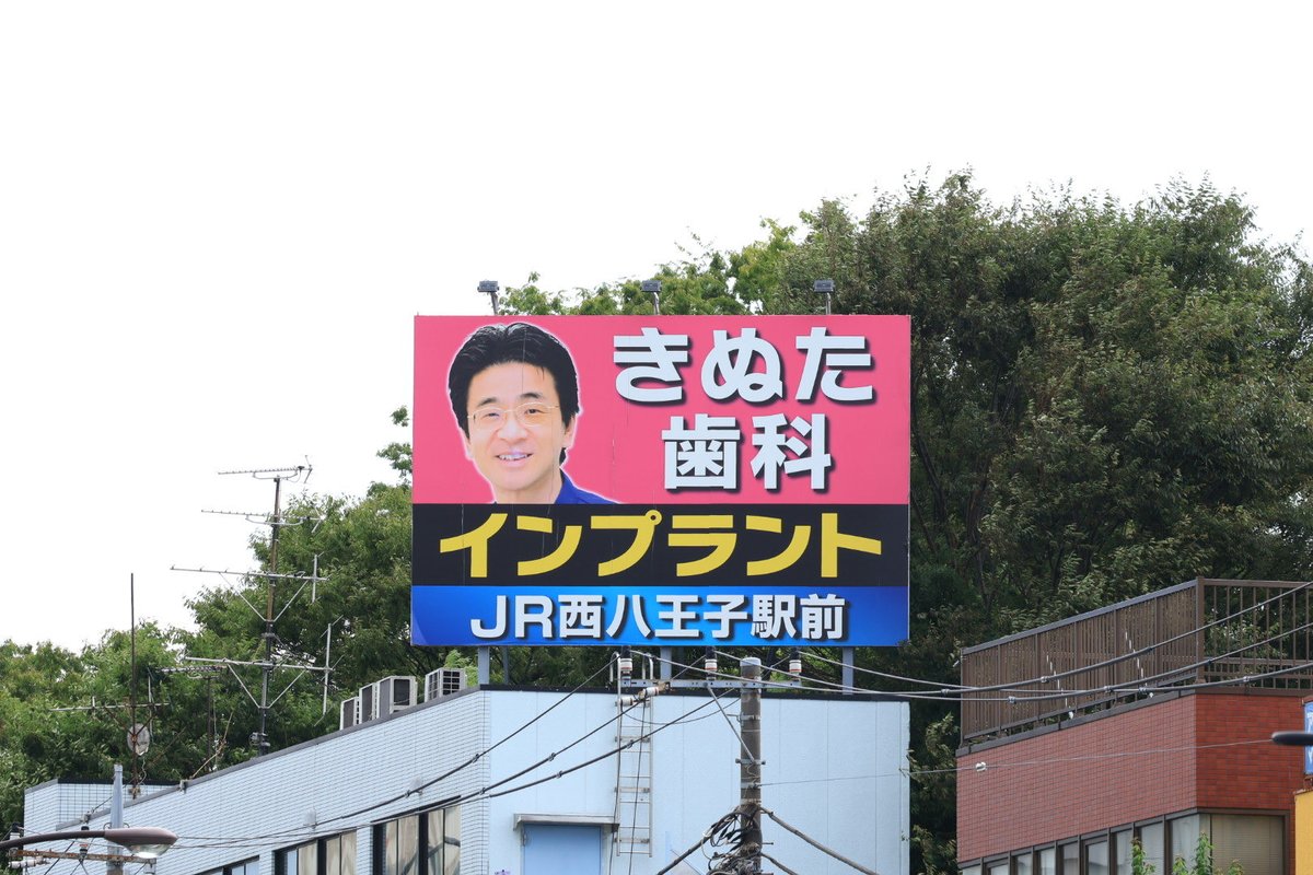 中の橋交差点からもすでに見える環八上高井戸の看板。ヤマダデンキ付近