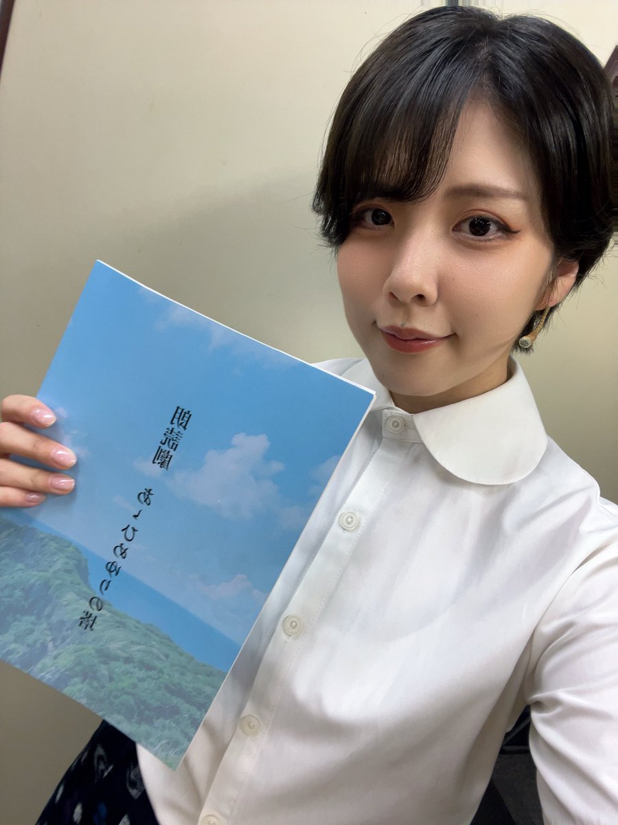 tamaki_nina_'s tweet photo. #朗読劇あゝひめゆりの塔 
ご来場ありがとうございました！
今生きていることに感謝する一日になりました。
何か少しでも、皆様の心に残っていたら光栄です。ぜひ沖縄にもいらしてくださいね🌺

(伴奏のりんねさんが楽屋が隣で、ずっとちいかわの話をしてくれました嬉しい☺️✨)

佐久川ヤス役 玉城仁菜 https://t.co/v74A9QeBvG