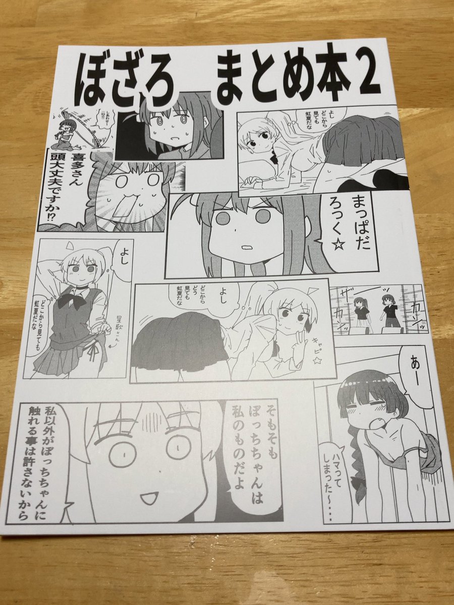 Cadirrock's tweet photo. きょうさる様

ぼざろ まとめ本✨

「摘発」と癖の強いぼっちちゃんが良すぎる傑作本 https://t.co/R5FkgW3Yw6