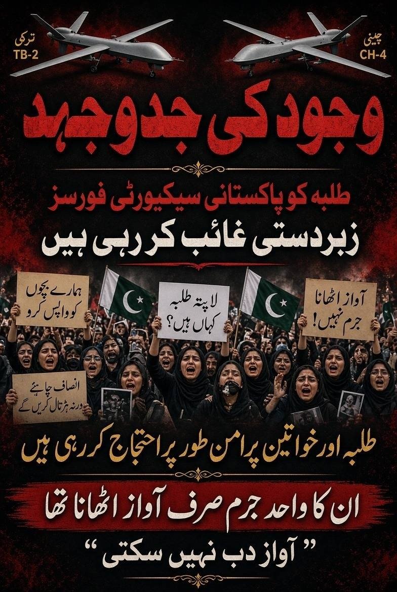 Jam_jamal786's tweet photo. We fight for our rights.  
They want to crush our dreams of freedom.

Drones fly overhead while our people bleed in Azad Kashmir.  
On this Independence Day, we still cry: Stop the bloodshed!

Our blood is not the price of their power.

#AzadKashmir https://t.co/pLJGwhyc3f