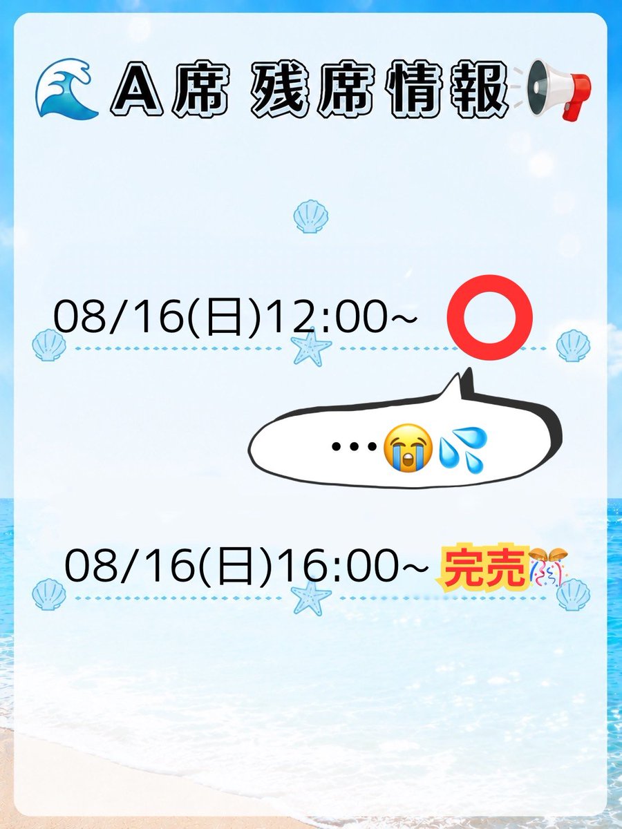 Dateya_honpo's tweet photo. 本日もご来場いただき
誠にありがとうございます🙇🏻‍♀️

 #ラスブル2026 が観られるのも❤️‍🔥
明日が最後です‼🥹✨

☆12:00~
A席／S席共に、余裕あり‼️😭

☆16:00~
A席／S席共に、🎊完売🎊

全力で駆け抜ける姿を🏃🏃
ぜひ、その目に👀✨

ご予約は23:59まで⚠️

上記以降のご予約は
DMかメールへ✉️ https://t.co/2qnRJGRD7U