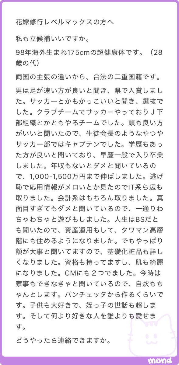 ___mobko____'s tweet photo. ハイスペ立候補者 https://t.co/EQ8f3gr3LW