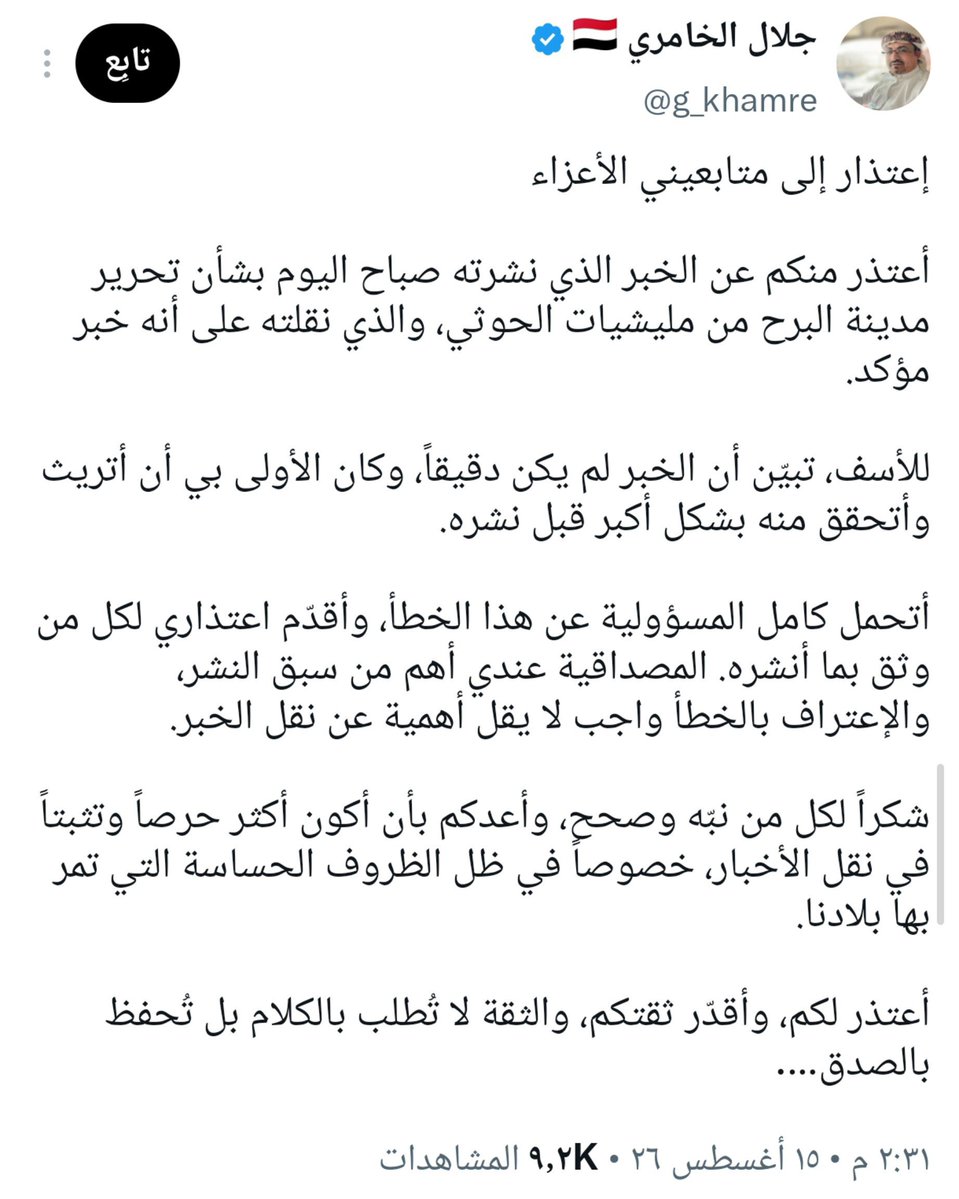 madcoooom_2's tweet photo. الى كل من غرد بإن البرح بيد المختزقة
كفيلكم بيقول لكم كذابين 🙇 https://t.co/rq6eQE9AAp