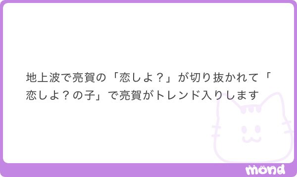 arigato___ryg's tweet photo. このセリフのイケメン誰？って亮賀が鬼バズしてる未来が見えました。飯塚亮賀、顔面でバズろう。 https://t.co/vyC92hAW9j