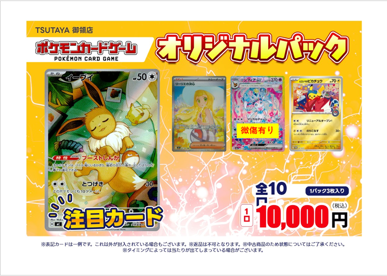 🎯オリパ 情報🎯 「#ポケモンカードゲーム」 ▶️1口10000円 ▶️全10