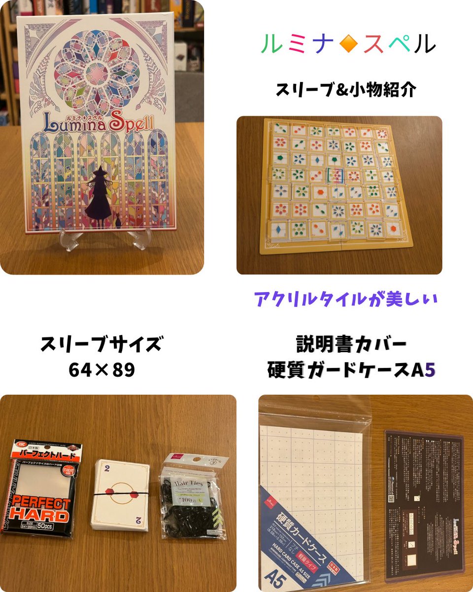 Y7SJUITASen7Ecm's tweet photo. 美しいアクリルタイルに惹かれ購入しました。
ゲーム内容はアクリルタイルを端に押し出して獲得する。タイルとカード条件が同じなら獲得出来る。最も得点が高いプレイヤーが勝利となります。
詳細は検索して下さい。

#ルミナスペル
#ボードゲーム
#DAISO
#カードスリーブ
#weis_heit_ https://t.co/gAstnOKjIt