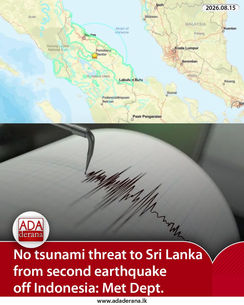 adaderana's tweet photo. No tsunami threat to Sri Lanka from second earthquake off Indonesia: Met Dept.
Read more: https://t.co/w31IkLTdjf
#lka #srilanka #adaderana #news #lanka #srilankanews #earthquake #indonesia #magnitude #struck #hours #geosciences #according #northern #saturday #research #another #strikes #sumatra #eastern #strong #people #killed #german #centre #quake #earthquake