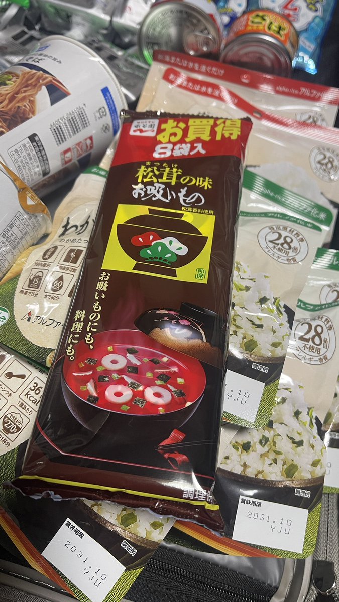 Karuma_'s tweet photo. 松茸のお吸い物
もあった https://t.co/gcaBZsBGXv