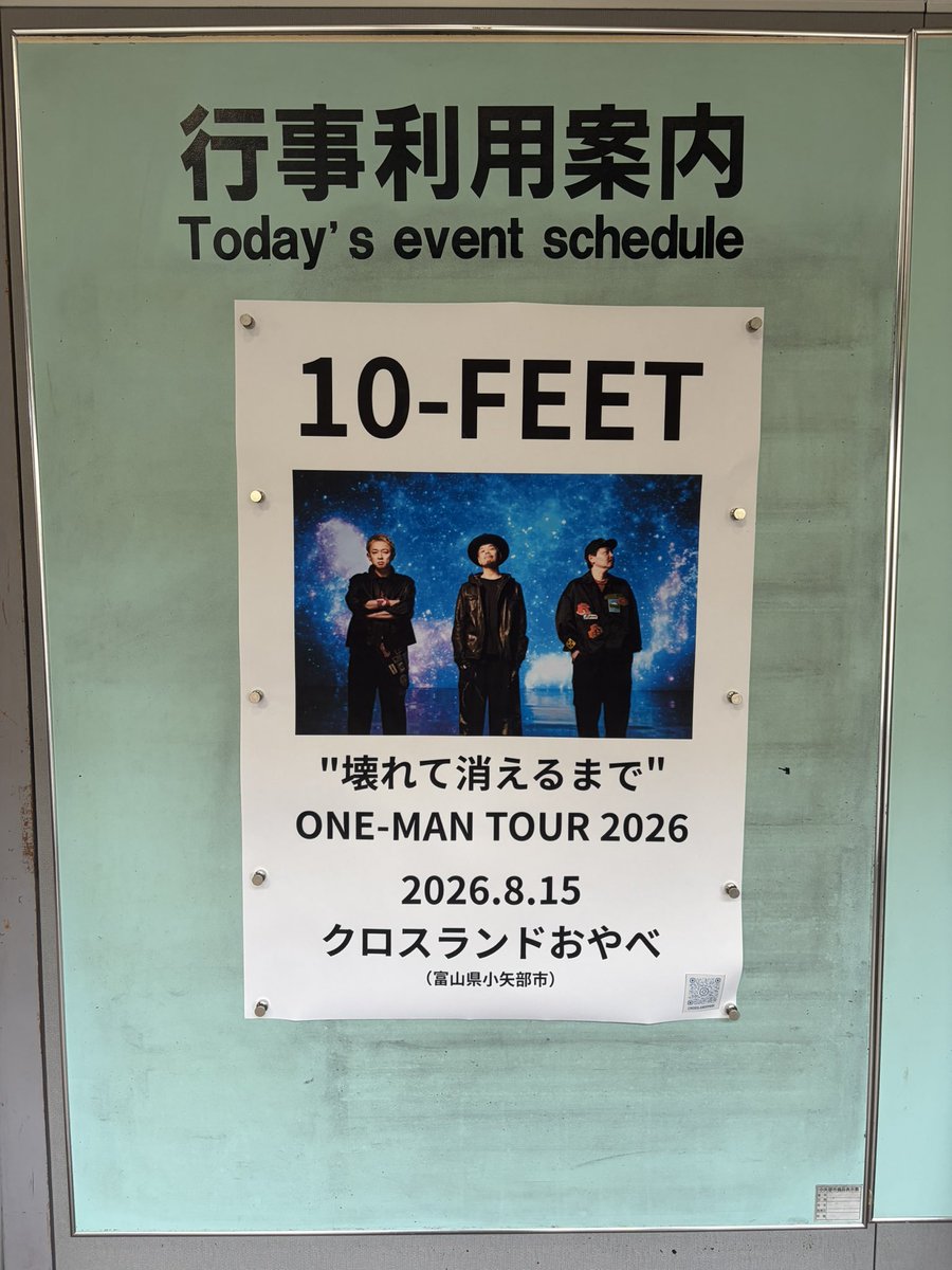 ____saya98's tweet photo. 1年と9ヶ月ぶり！
10-FEET小矢部でした
2階席のど真ん中最高☺️❤️‍🔥
元気もらった〜楽しかった〜〜〜！！！ https://t.co/YD0ruSGJHe