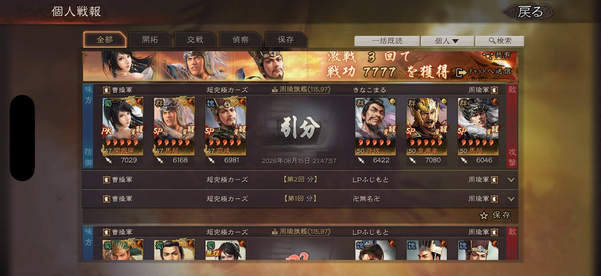 munage617's tweet photo. 味方強過ぎてほぼ戦われへんかったー！
けど勝てたのは嬉しい花朝さんに感謝！
あとめっちゃ幸運の戦功出た https://t.co/VnpfsDuDPD