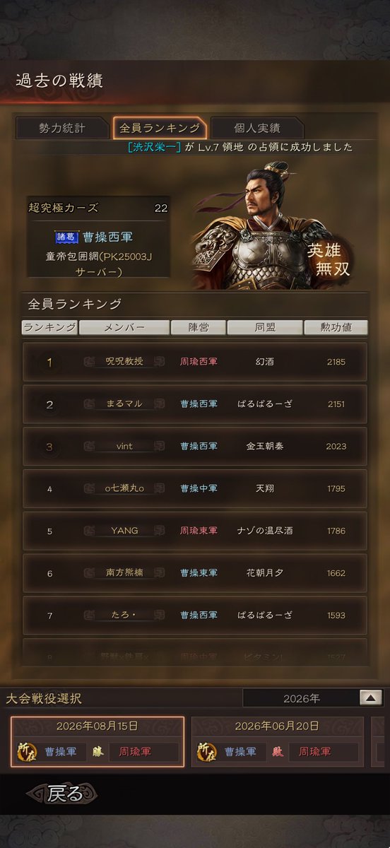 munage617's tweet photo. 味方強過ぎてほぼ戦われへんかったー！
けど勝てたのは嬉しい花朝さんに感謝！
あとめっちゃ幸運の戦功出た https://t.co/VnpfsDuDPD