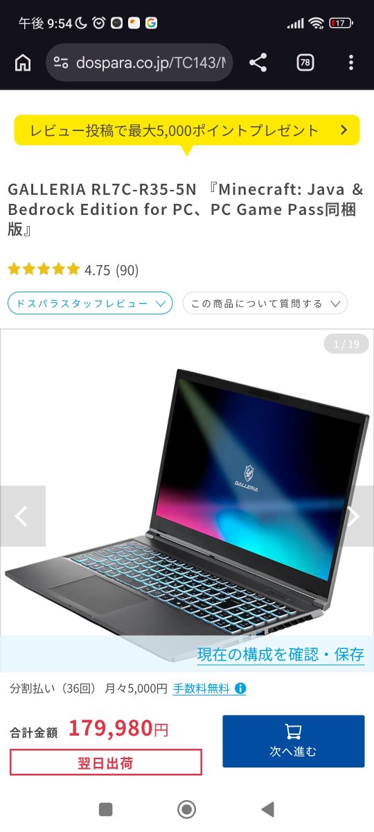 fromis_9999999's tweet photo. PC修理連絡きた…
部品枯渇により↓の製品に丸々交換に
なるみたい（費用0円）

さてメイプルストーリー停滞しているが
アビス探検隊、チャレ鯖280lv間に合うかな🤔なお現在275lv… https://t.co/UdqU4mQfOW
