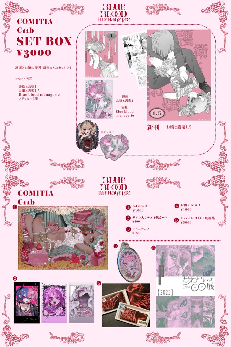 kawaii_is_curse's tweet photo. 【 #COMITIAお品書き】
❤︎8/23 東京ビックサイト
C11bにて！

新作のTシャツがありますよん
インターネット恋愛をやめろ！！

#COMITIA157 https://t.co/I477UzUX9J