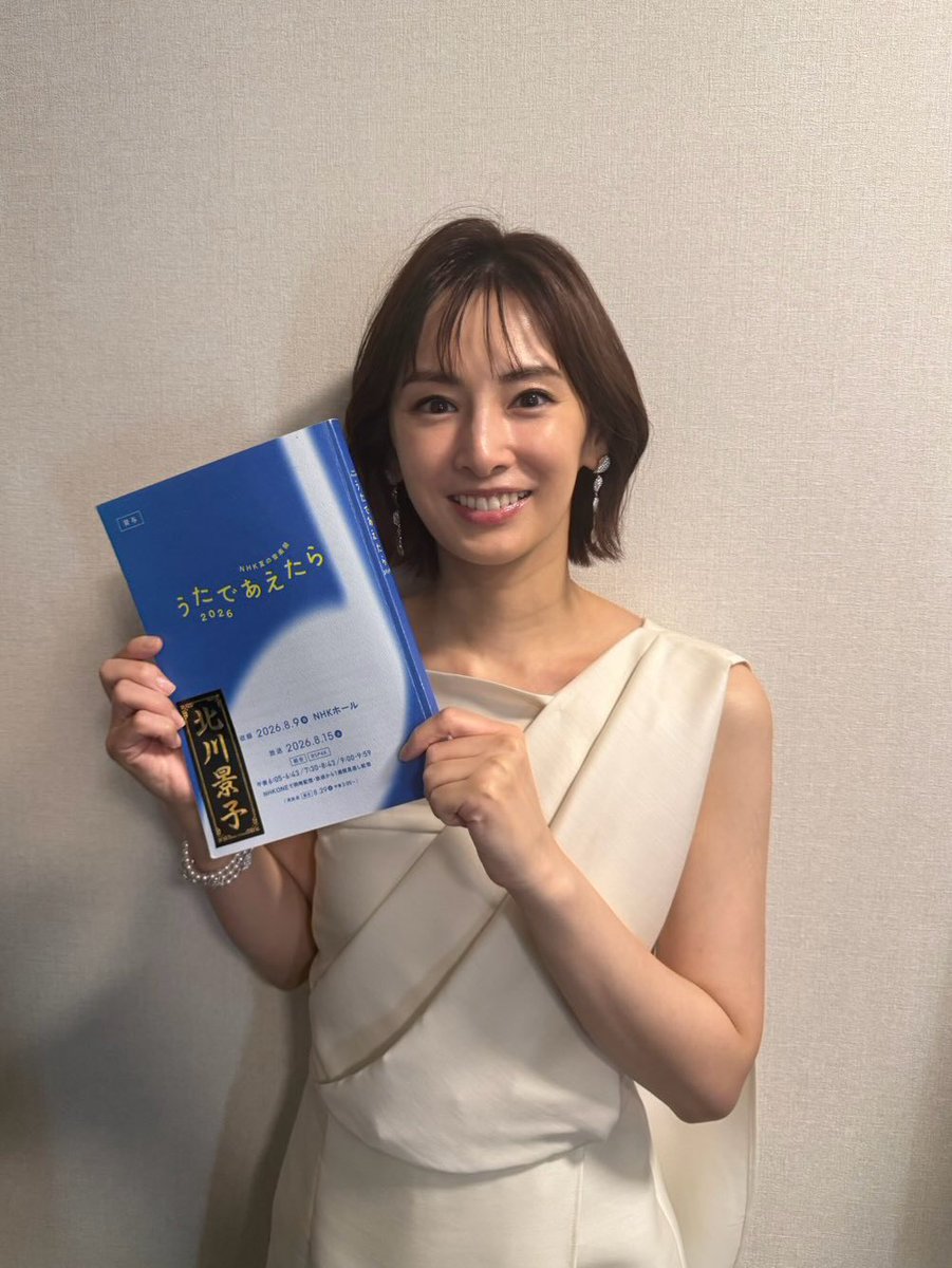 KKeiko_official's tweet photo. 「うたであえたら」ご視聴ありがとうございました！
30代の最後に初司会という大きな挑戦をさせていただき感謝します。

歌唱にMCに大活躍だった二宮くん、大森くん、お世話になったスタッフの皆様、ありがとうございました！
改めて音楽の持つ力を感じました。
また皆様にうたでお会いできますよう… https://t.co/U96xhuoDuc