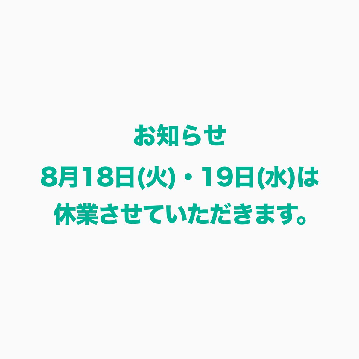 beerpub_ROGUE's tweet photo. 2026.8.15[SAT]☁️28℃
土曜日の営業時間15:00-25:00
本日の樽生ビール↓
🇮🇪#ギネス
🇯🇵#ハートランド 
🇺🇸ラッキーエンベロープ
　  ブラックベリーピーチサワーエール
🇯🇵志賀高原ビール
　  其の十IPA
以上の4種類 https://t.co/v671CtTYAe
