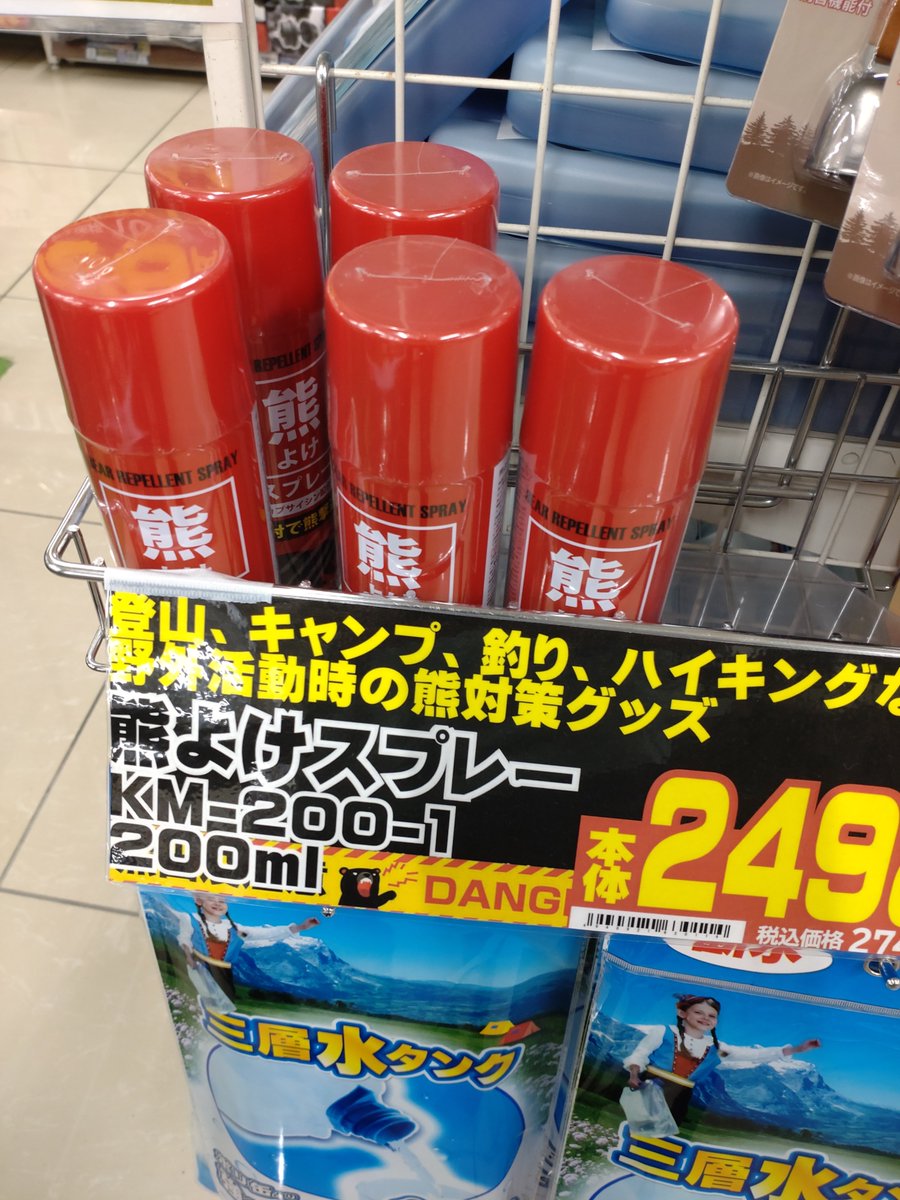 whochan's tweet photo. トライアルで売ってたこれ役に立つんか https://t.co/qzGkYO6fIF
