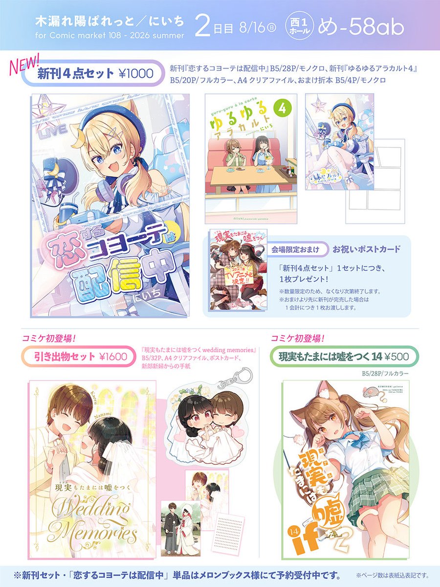niichi021 tweet picture