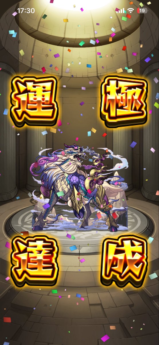 TOKA914's tweet photo. テンリン運極完成　
神獣の聖域終わり
#モンスト https://t.co/nmkrhVb972