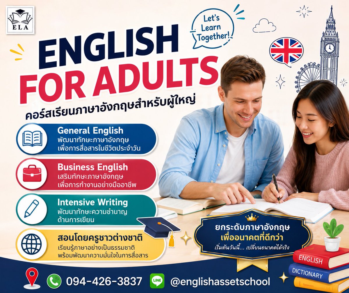 English_Asset's tweet photo. เปิดโลกภาษาอังกฤษสำหรับผู้ใหญ่ ด้วยหลักสูตรที่ออกแบบให้เรียนรู้ได้จริง และนำไปใช้ได้อย่างมั่นใจ
#โรงเรียนสอนภาษาท่าอิฐนนทบุรี #EnglishAssetLanguageSchool #เรียนกับครูชาวต่างชาติ #ภาษาอังกฤษสำหรับผู้ใหญ่ #เรียนกับครูต่างชาติ https://t.co/QaH34LrQpe