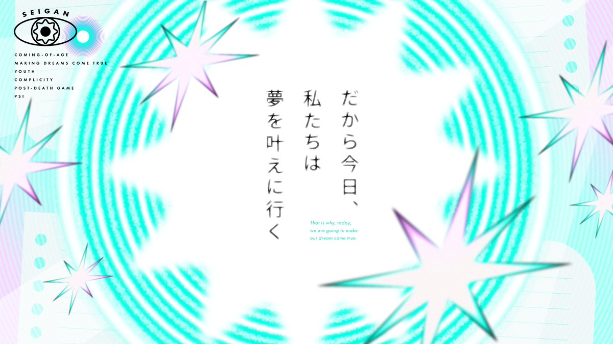 123iv5's tweet photo. だから今日、私たちは夢を叶えに行く。

クトゥルフ神話TRPG
『同心円のインモラル』

◉人数：秘匿HO制2PL
◉キーワード：ジュブナイル、夢を叶える、青春、共犯、ポストデスゲーム、超能力

8/30 #TRPGマーケット に公開予定！

#TRPGマーケット2026_告知
#TRPGマーケット2026_新作 https://t.co/CrNHAzkNFM