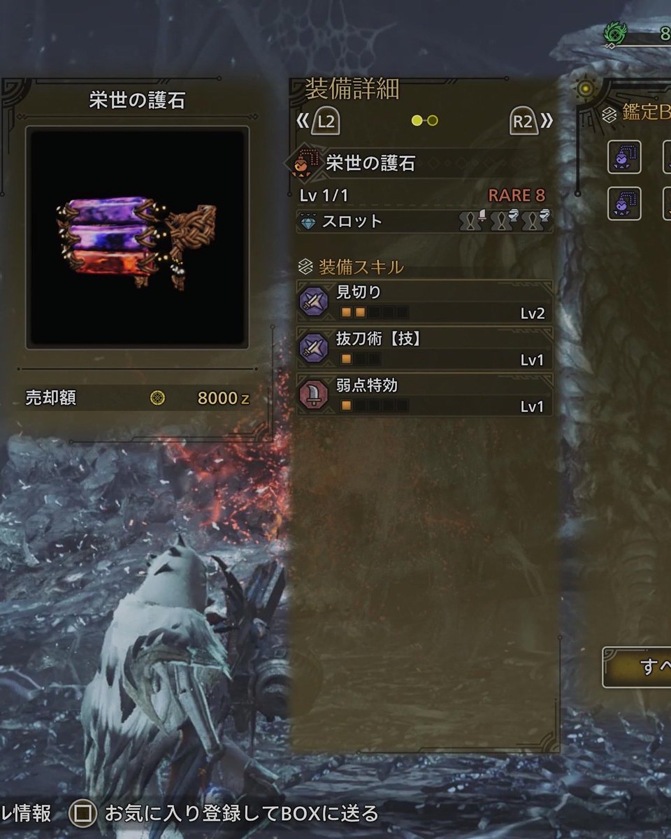 Wilds_Game's tweet photo. 全部会心UPお守り

 #モンハンワイルズ https://t.co/1K0ShZ6y7h