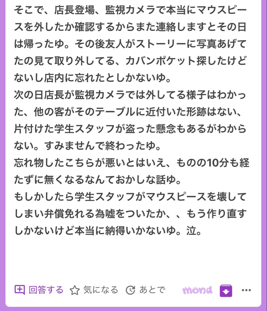 p_ka2295079's tweet photo. 意見欲しいです🥹🥹

そもそも飲食店で外したマウスピースをナプキンで包んだとしてもテーブルに置くの不衛生すぎるしマナー違反だと思う🥹🥹

ナプキンに包まれてたなら間違えて捨てられたとしても文句ゆえないし、これで文句ゆわれる店が可哀想と思っちゃった🥹🥹 https://t.co/b17mxGIgYr