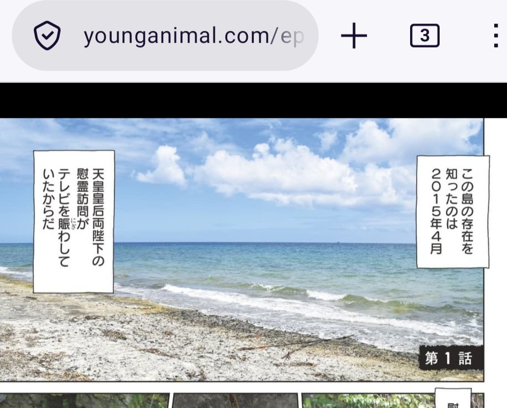 ペリリュー第1話1コマ目
この島の存在を知ったのは2015年4月
天皇皇后両陛下の慰霊訪問がテレビを賑わしていたからだ
第1話
