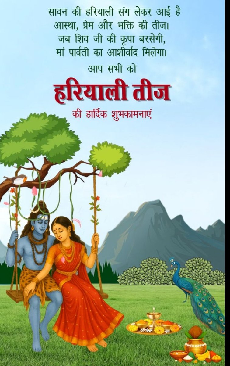 sarojKumar78157's tweet photo. सावन की बहार में, भगवान की कृपा हो अपरंपार मुबारक हो आपको तीज का त्य��हार तीज की शुभकामनाएं
#Teej
#SawanVibes https://t.co/W98r0C0tkW