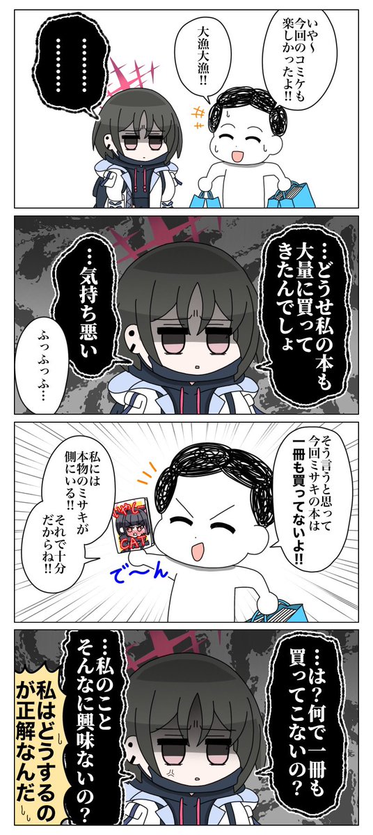 mahoiku42's tweet photo. コミケ帰りの先生と戒野ミサキ https://t.co/7hnEu6ksgh