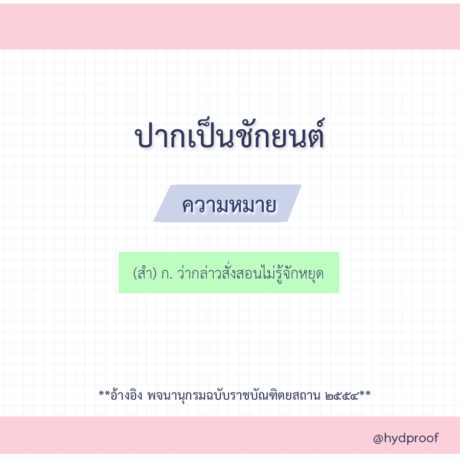 hydproof tweet picture