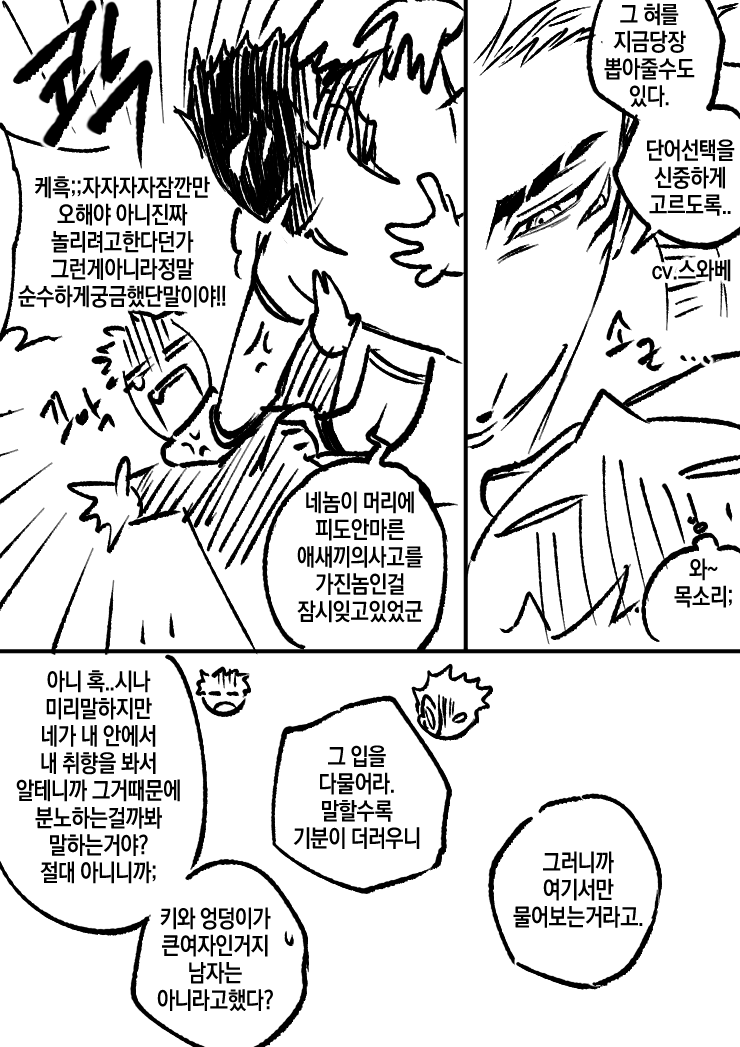gubok1019's tweet photo. 虎宿 이타스쿠 https://t.co/9pdG2dQRFi