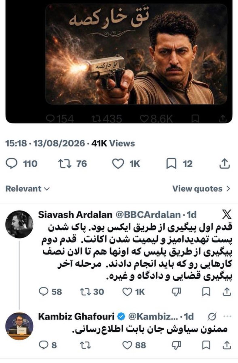 TayyarShahin's tweet photo. بچه‌های بی‌بی‌سی فارسی دیگه فقط بازوی رسانه‌ای آخوند نیستن، به عنوان اضافه‌کاری سرشون رو تو ما تحت دشمنان آخوند هم می‌کنن!
 ولی #اشکان_تنها_نیست ✌🏻🇮🇷 https://t.co/5YKwuCyLqh