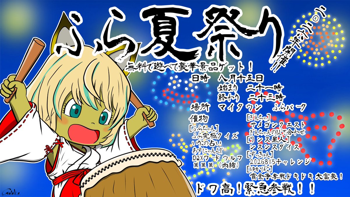 hurahura03's tweet photo. 本日ふら夏祭り⭐︎
みんなおいで^o^ https://t.co/b76NlBxg8E
