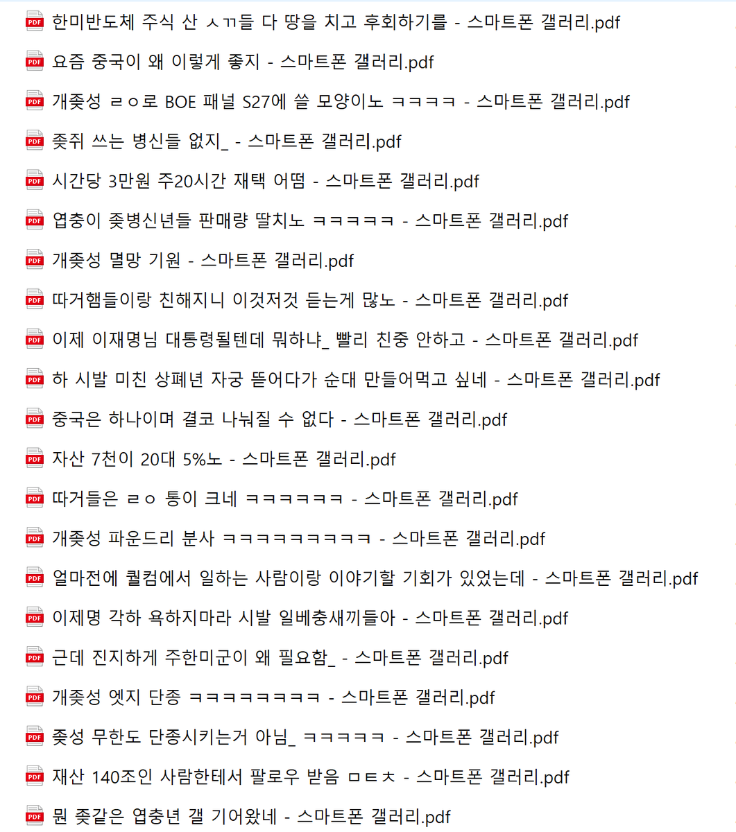 CurbsideCroaker's tweet photo. 그리고 주칸이 무슨 나이 때문에 공격받는다는 틀딱들아 오히려 너희가 주칸한테 보이는 게 나이, 나이, 오직 나이밖에 없으니까 생각이 그런 식으로 돌아가지

(인도놈들 빼고) 주칸 문제삼는 한국인들은 리우루라는 실체를 보고 공격하는 것 같은데

리우루 디시 클리너 돌린 것 같은데 휴일에 고생했다 야