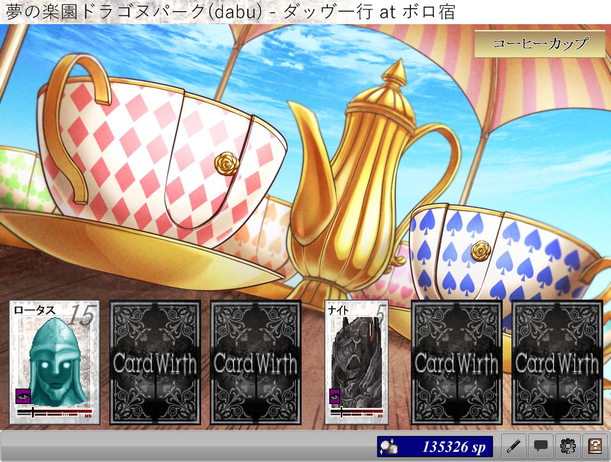 Dabu_cw_wn's tweet photo. 『竜の楽園ドラゴヌパーク』公開! ver1.00
本体ver1.50以上 6人パーティー専用
プレイ時間約2時間 対象Lv3~5
冒険者たちが遊園地のような場所で騒ぎます。
併せて『酒と露店の街デューン』『がらくた屋敷の操り人形』もそれぞれ更新しています。
https://t.co/1LP7BkfrfT
#cwUps #Cardwirth https://t.co/UtZPoego2J