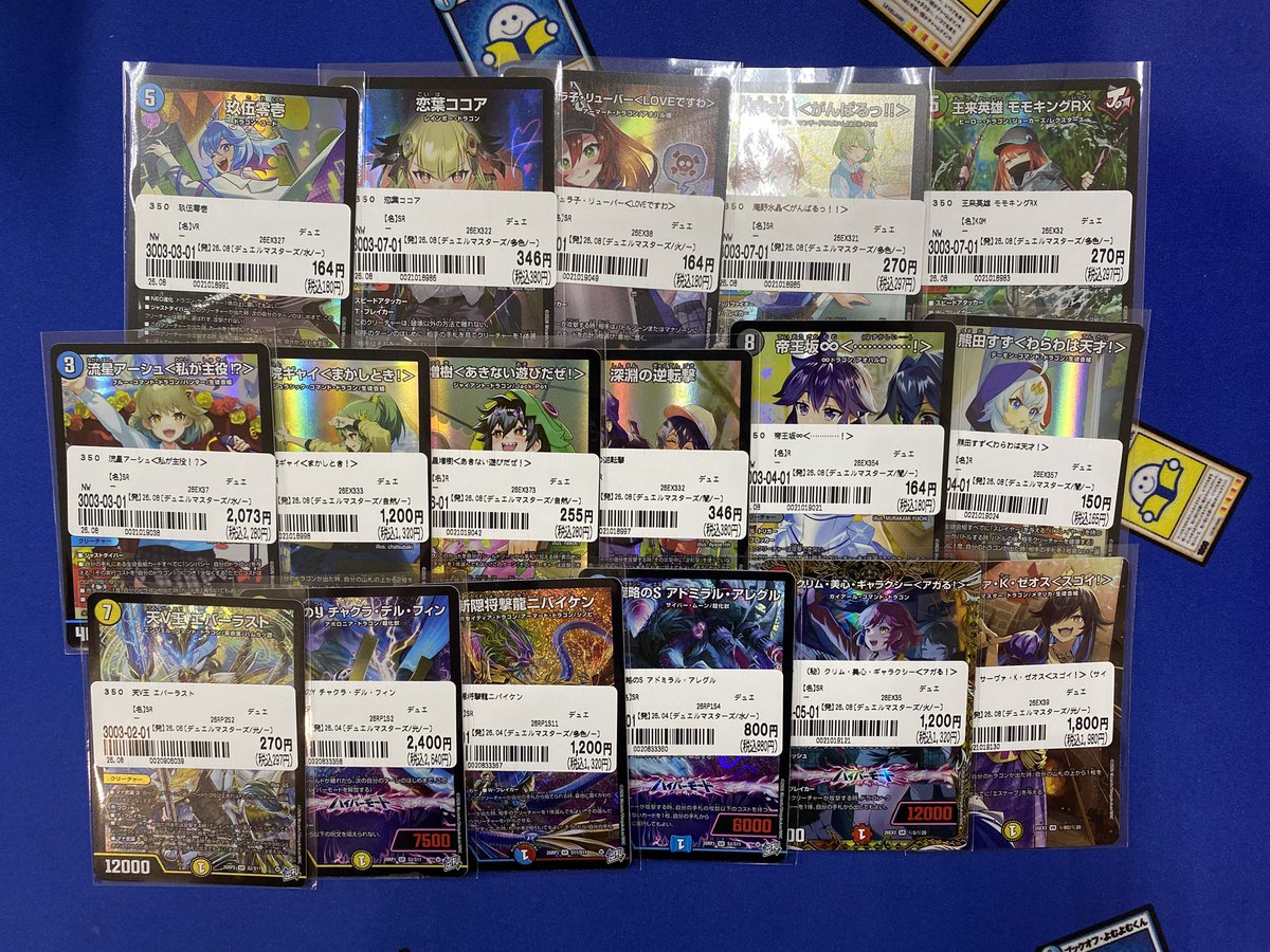 デュエル・マスターズ各種入荷致しました✨✨ 是非お買い求めください
