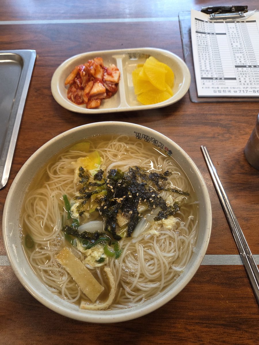 Seoul_number's tweet photo. 점심 https://t.co/eiQzceGzK3