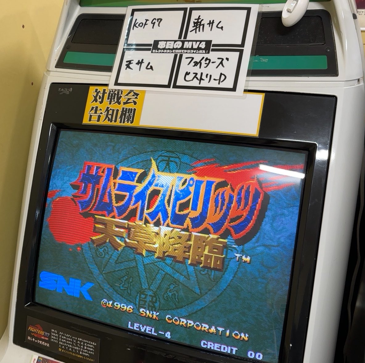リバースJETにKOF97、サムライスピリッツ天草降臨、斬サム
