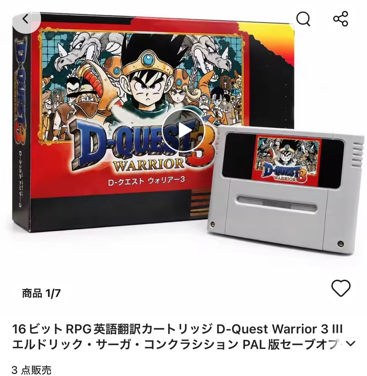 Post by レトロゲームで遊ぼう！ on X: あ、Dクエ3だ！