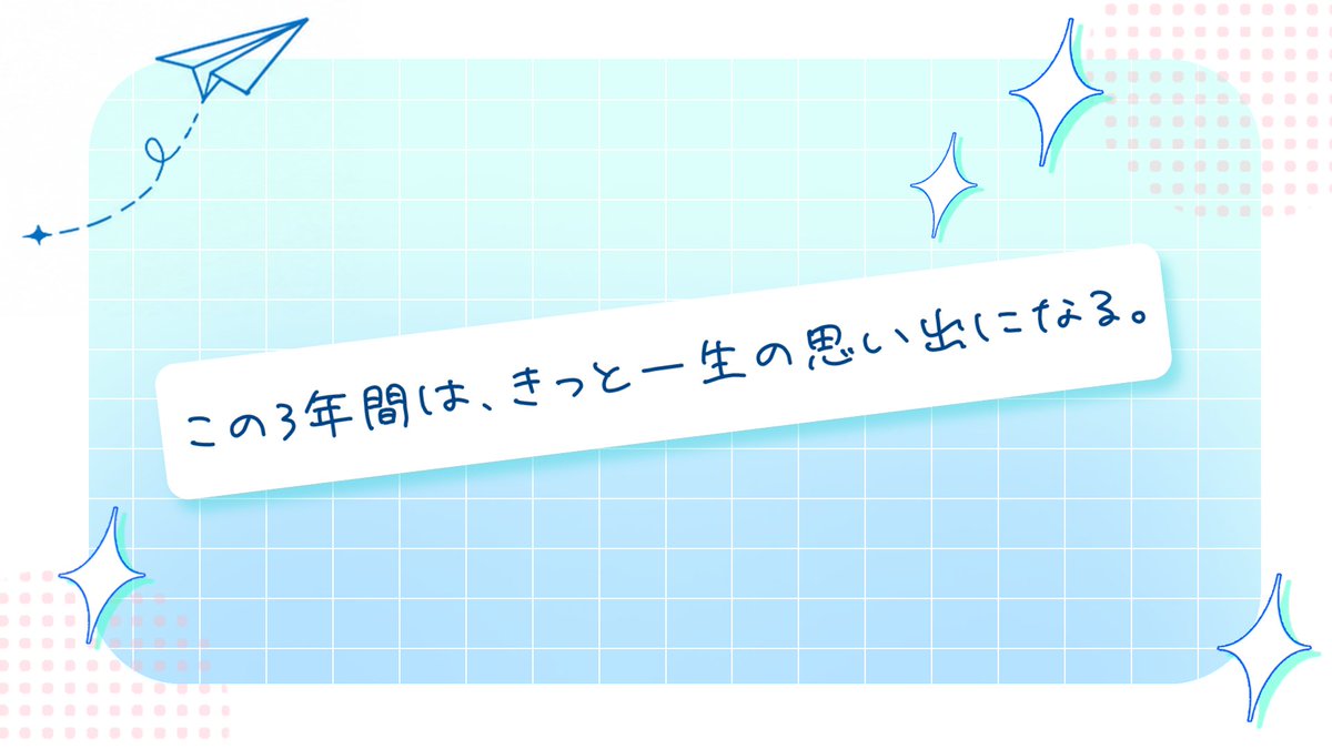 siki_TL's tweet photo. ⚠こちらは募集ポストではありません

「ねぇ、流星の約束って知ってる？」

────────────
創作企画『星海ヶ丘高校』
────────────

✧世界観共有型
✧一定数のフォロワーで開催予定
✧学園×青春×3L

#創作企画
#一次創作企画
#せいかい_公式 https://t.co/xF0mOzVN26