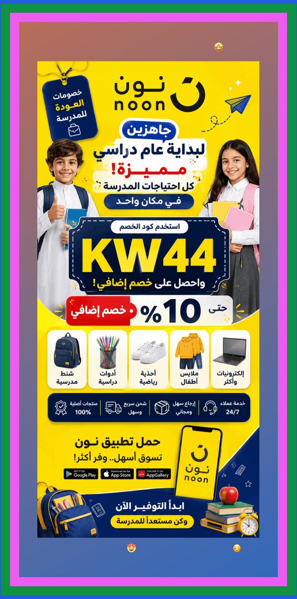 flavinha_gat's tweet photo. نون عشقق 🎁
كل المنتجات عندهم وتجنن
كود خصم نون وكوبون خصم نون قويين
من تطبيق نون وموقع noon
لايوتكم نون الامارات و السعودية
صفقة وفر اليوم 🛍️✨
مصر والسعودية والامارات
ഏଦφಛՓ https://t.co/N8R5iHTj1x