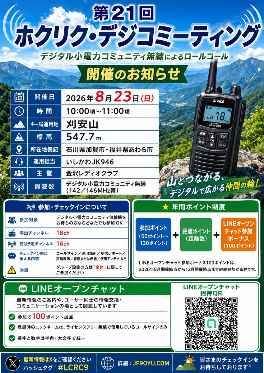 JF9OYU tweet picture