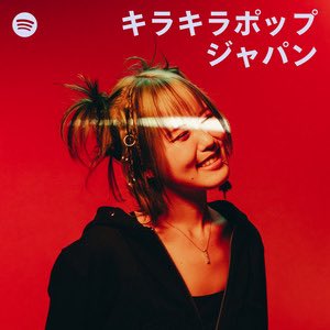 The_Marbles__'s tweet photo. #Spotify 𝐏𝐥𝐚𝐲𝐥𝐢𝐬𝐭 𝐈𝐍‼︎‼︎

𝑻𝒉𝒆𝑴𝒂̈𝒓𝒃𝒍𝒆𝒔-''禁断果実''

✴︎【キラキラポップ:ジャパン】
https://t.co/8LwV4nnQA8

是非ﾁｪｯｸしてくだｻｲ💚

Thank you✨@fukuryu_76 

@SpotifyJP #ﾏｰﾌﾞﾙｽﾞ #TheMärbles 
#禁断果実 https://t.co/E2IG8iVWQ7