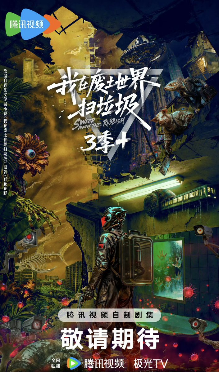 ForCdrama's tweet photo. 🍉 Tencent drama #SweepAwayTheRubbish
• Based on the novel 我在废土世界扫垃圾 by 有花在野
• Director: Deng Ke
• Cast: #TianXiwei

Sci-fi horror. A zombie apocalypse survivor transmigrates to a polluted cyberpunk wasteland, works as a sanitation worker, uncovers hidden secrets. https://t.co/qklp4i7Fu2