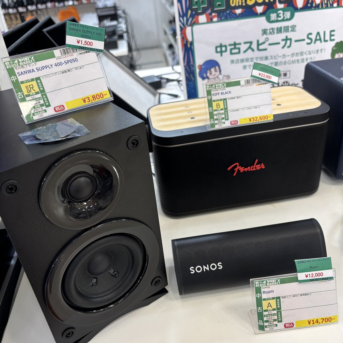 eear_Drorii's tweet photo. 良い中古スピーカー、揃ってます！
明日までの限定セールですよ˚✧₊⁎❝᷀ົཽ≀ˍ̮ ❝᷀ົཽ⁎⁺˳✧༚

#eイヤ名古屋大須店 https://t.co/HN4k8SfLDO